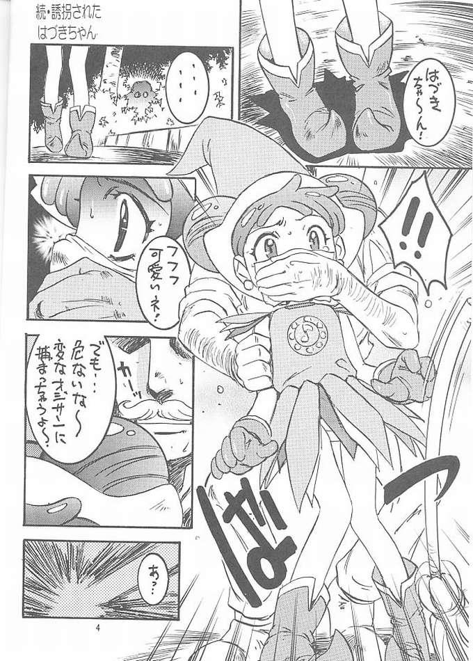 Muscles Wanpaku Anime Vol. 10 - Ojamajo doremi Tenshi ni narumon Skirt - Page 3