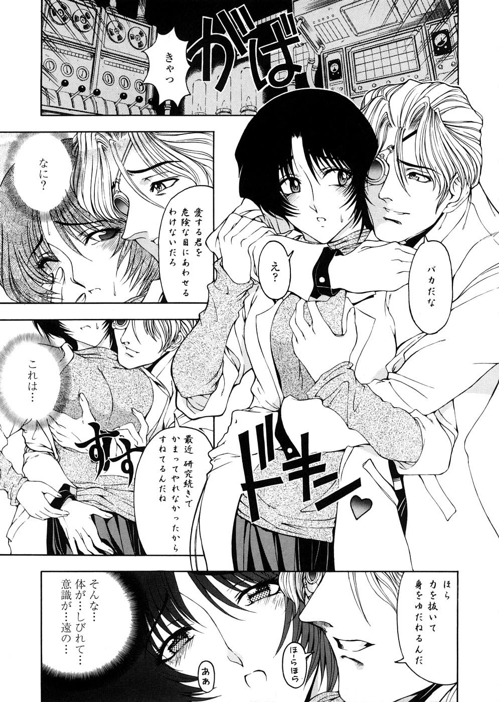 Hakase no Strange na Aijou - Hiroshi's Strange Love 10