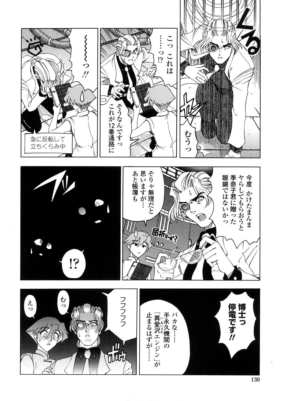 Hakase no Strange na Aijou - Hiroshi's Strange Love 129