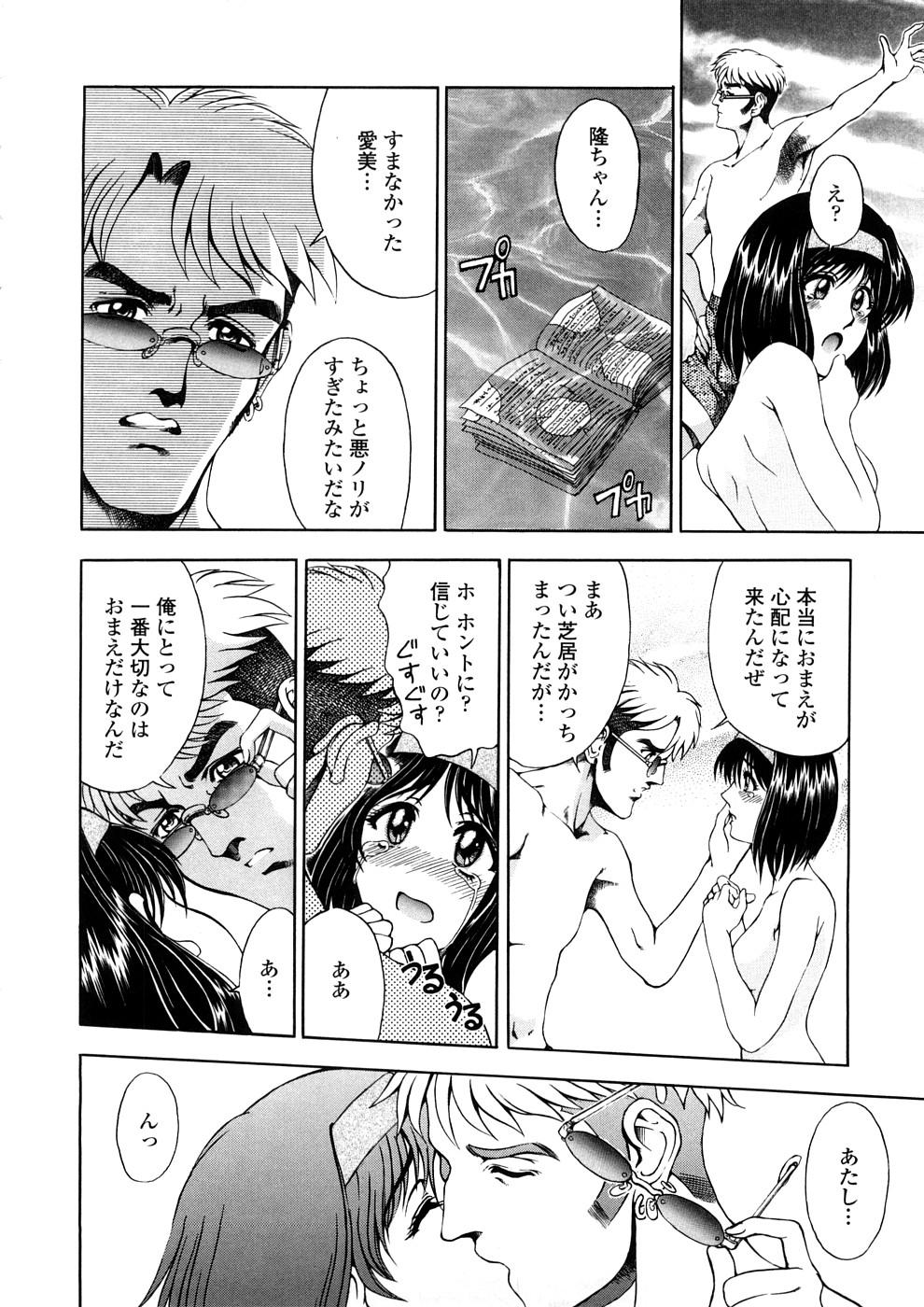 Hakase no Strange na Aijou - Hiroshi's Strange Love 181