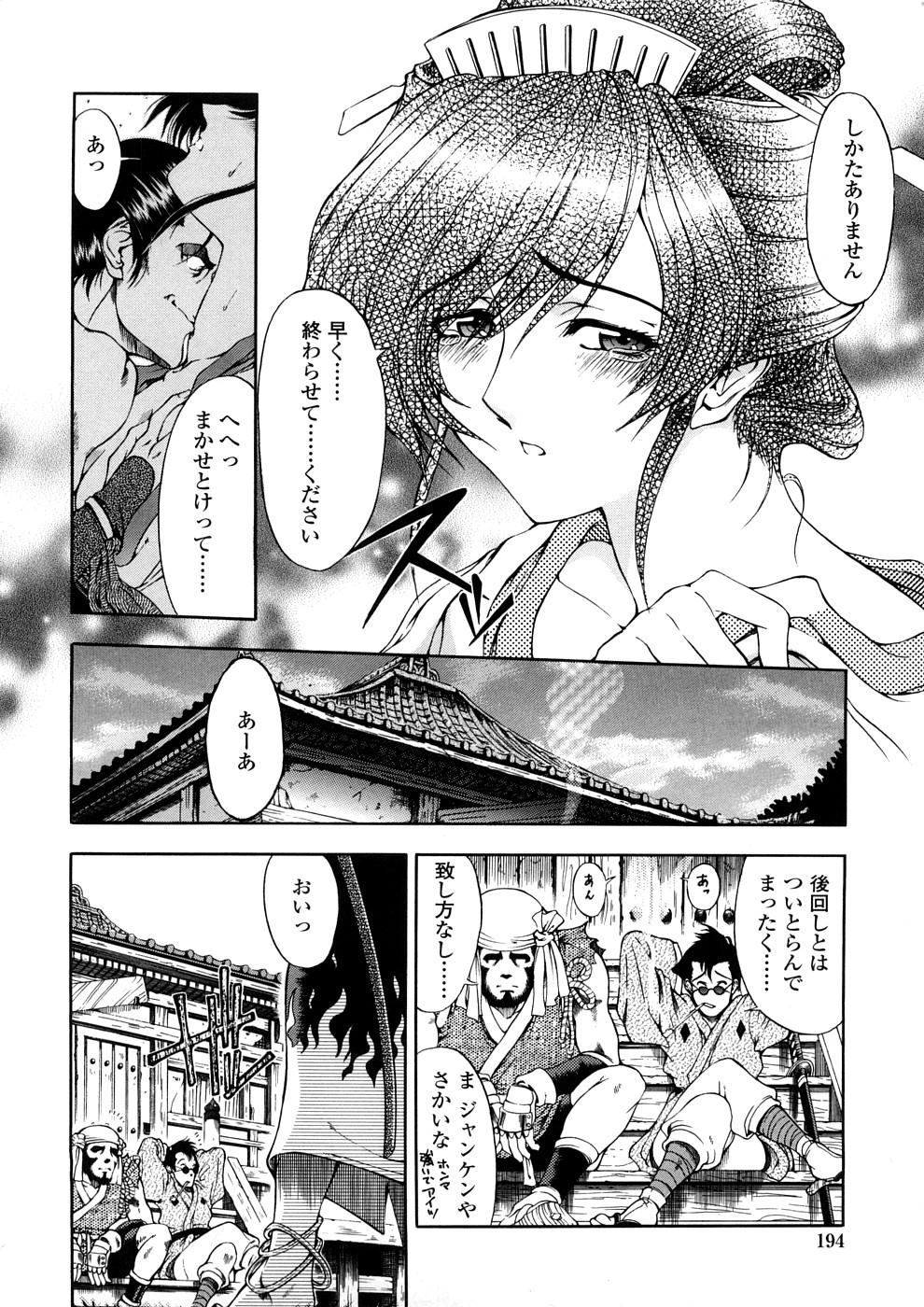 Hakase no Strange na Aijou - Hiroshi's Strange Love 193