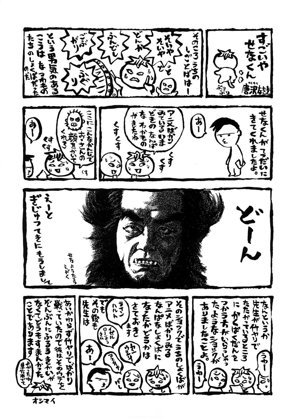 Hakase no Strange na Aijou - Hiroshi's Strange Love 221