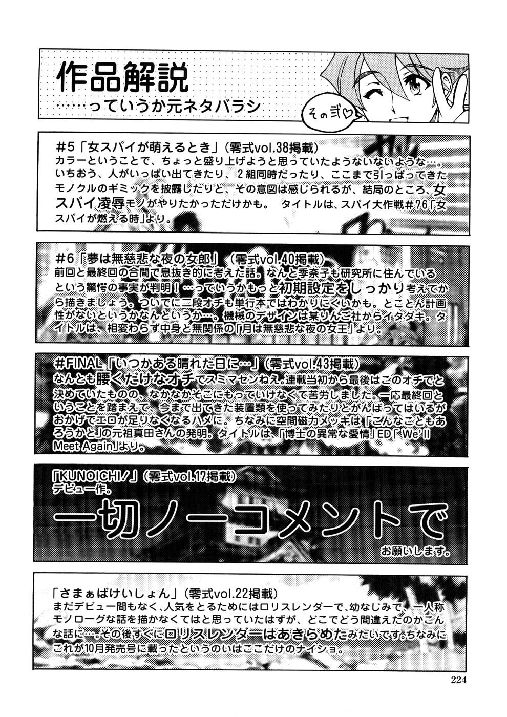 Masturbate Hakase no Strange na Aijou - Hiroshi's Strange Love Siririca - Page 224