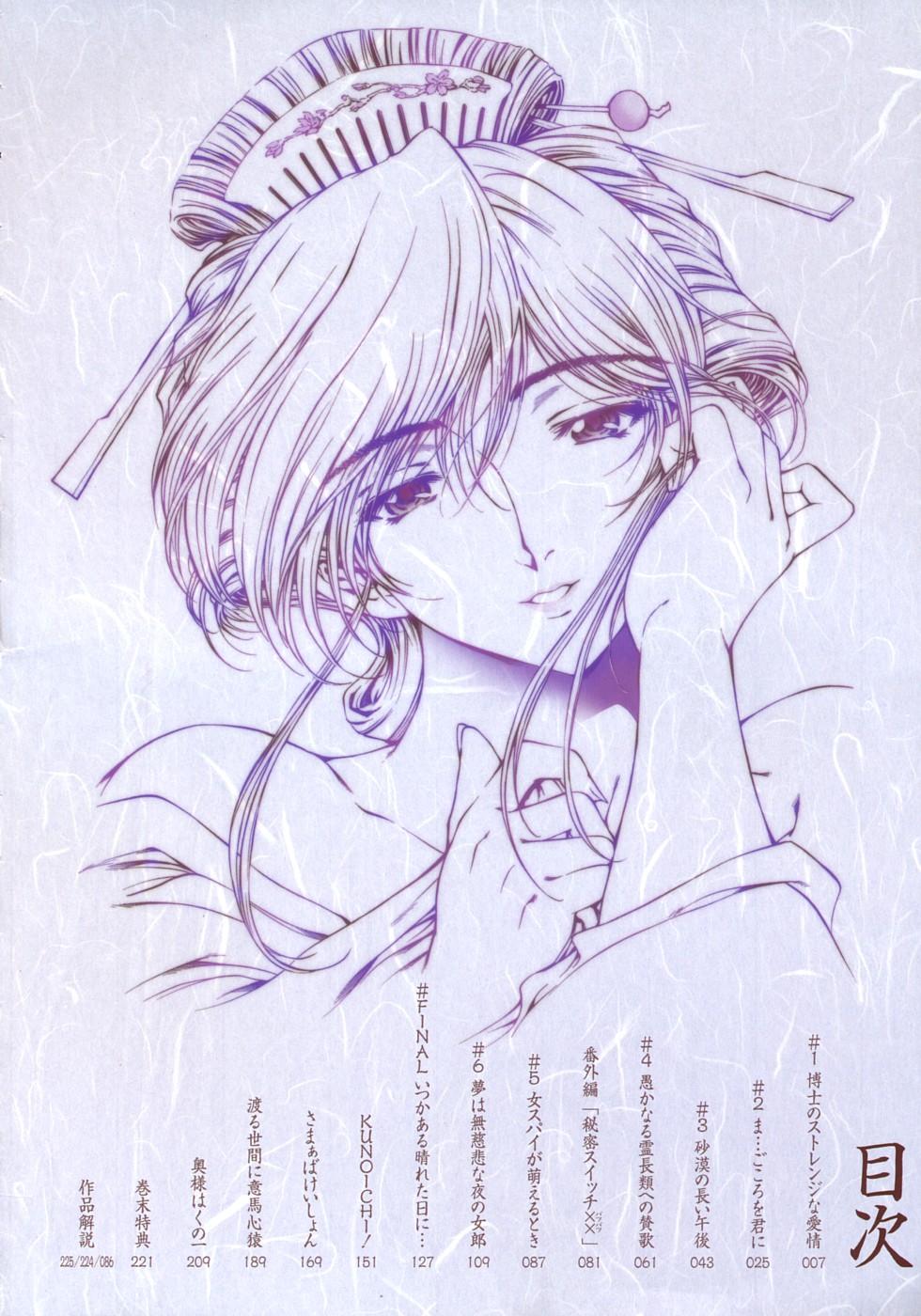 Anale Hakase no Strange na Aijou - Hiroshi's Strange Love Exgf - Page 6