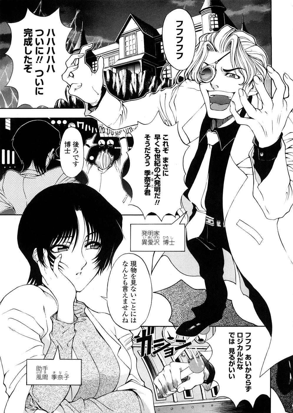 Masturbate Hakase no Strange na Aijou - Hiroshi's Strange Love Siririca - Page 7