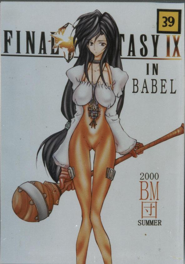 Cumload FINAL FANTASY IX in BABEL - Street fighter Final fantasy ix Play - Picture 1