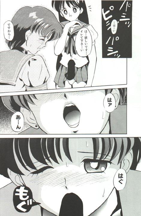 Home Fellatio ～ Baka Ichidai Sekai Seiha Hen - Sailor moon  - Page 10