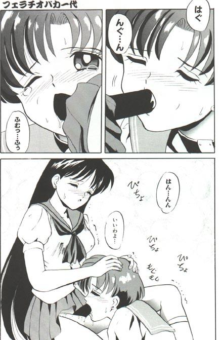 Fake Fellatio ～ Baka Ichidai Sekai Seiha Hen - Sailor moon Furry - Page 11