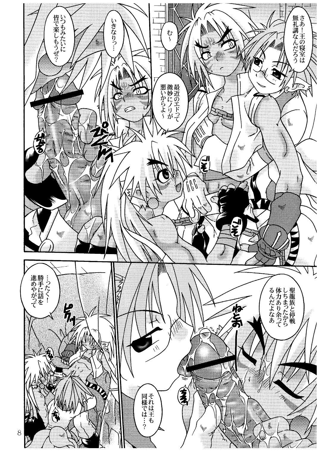 Lingerie Natural Born Beast - Shinrabansho Facesitting - Page 8