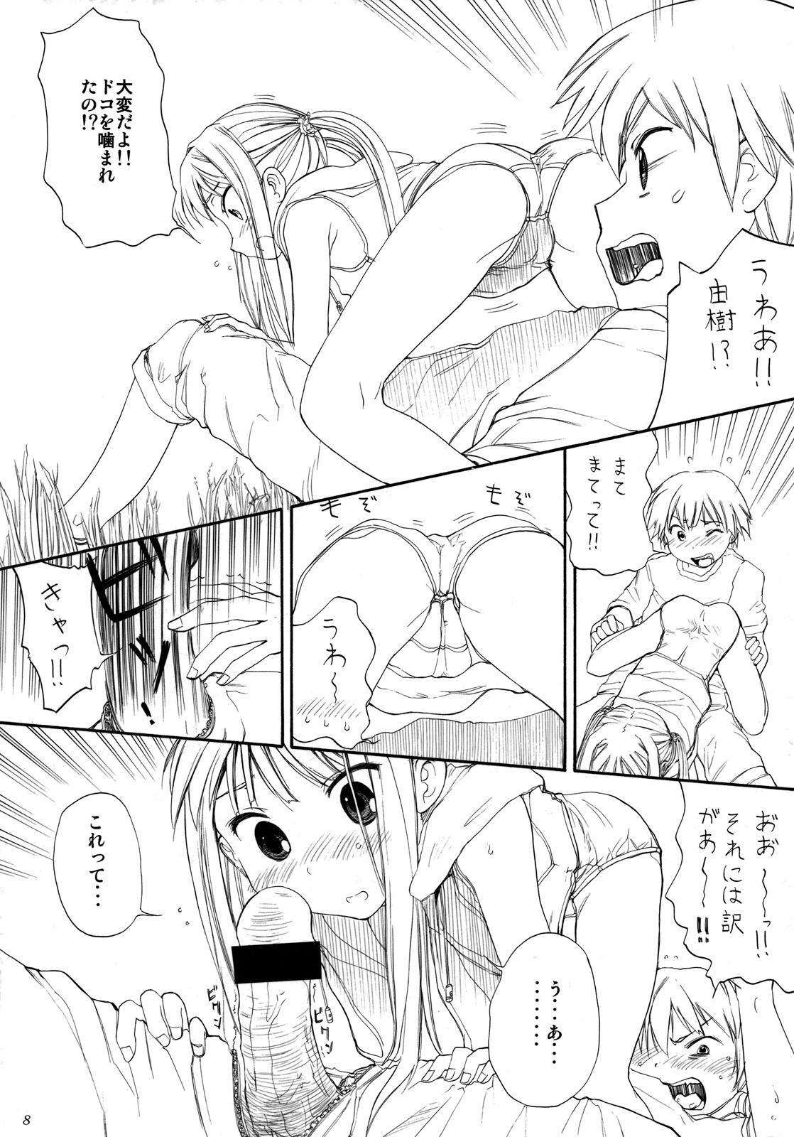 Stroking Blue Water Splash!! Vol.26 Francaise - Page 7