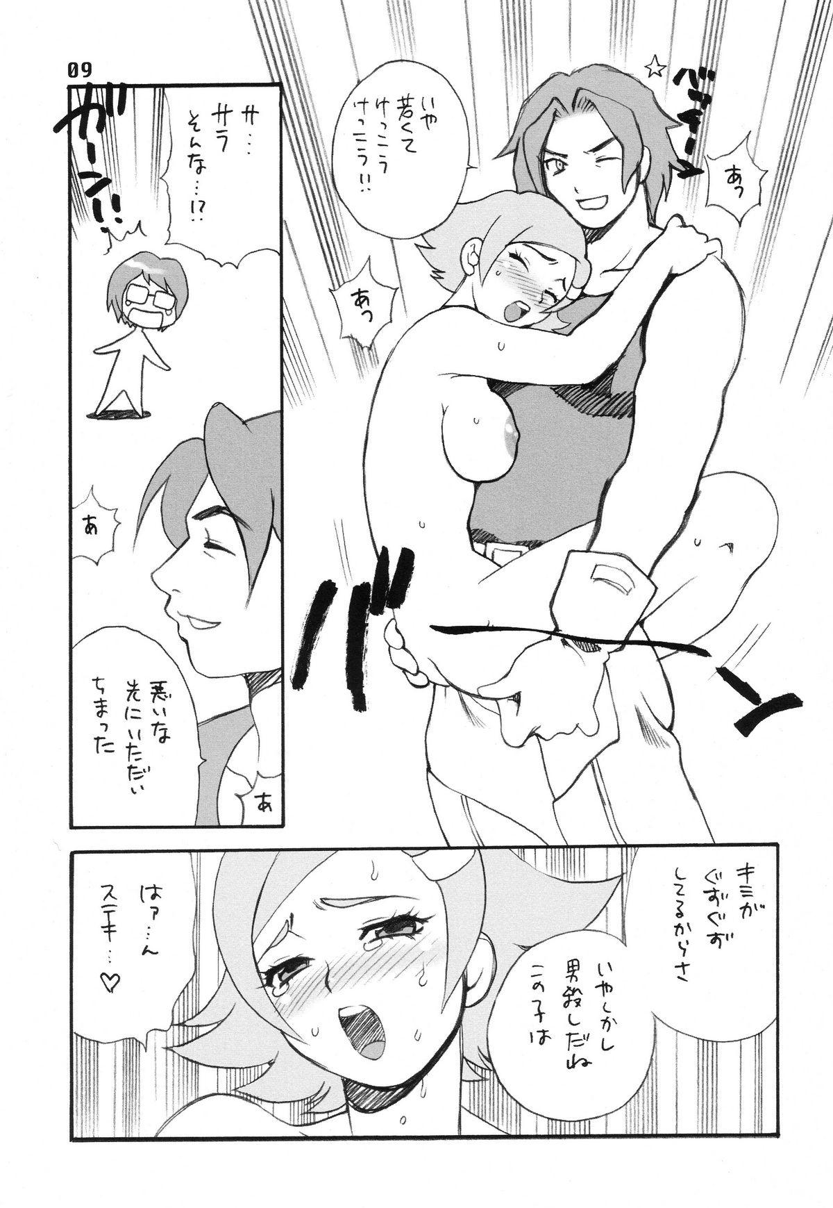 Amature Sex Yukiyanagi no Hon 5 - Onegai teacher Overman king gainer Gay Straight Boys - Page 8