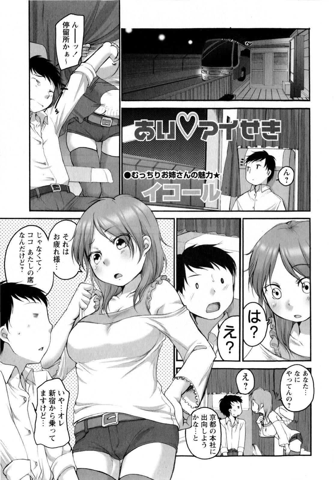 Comic Masyo 2009-12 40
