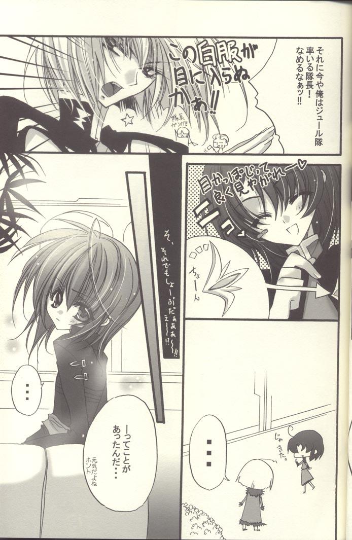 Flagra Chocolate Time - Gundam seed destiny Homo - Page 8