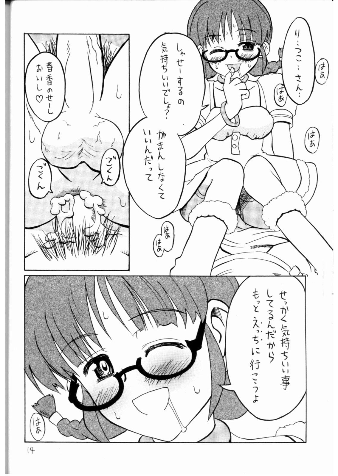 Ichigo Milk 12