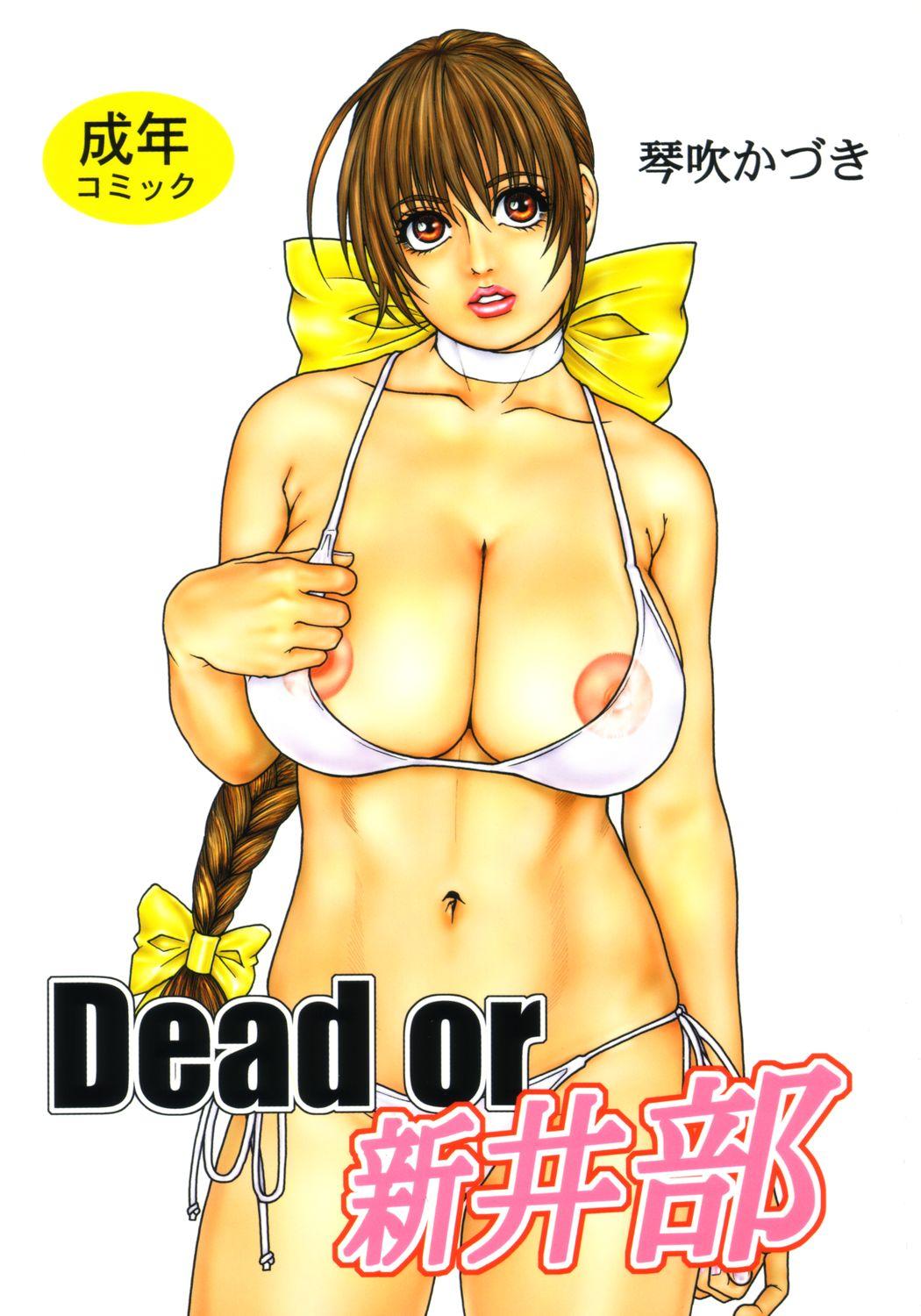 Hunks Dead or Alive - Dead or alive Amatuer - Page 1