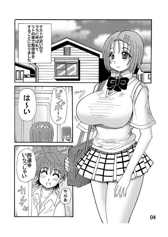 Best Blowjobs Ever To LOVE ru Drink? Vol.2 - To love-ru Gay Boy Porn - Page 4