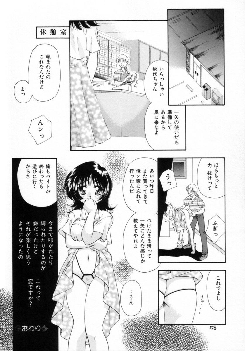 Pajama no Manma 56