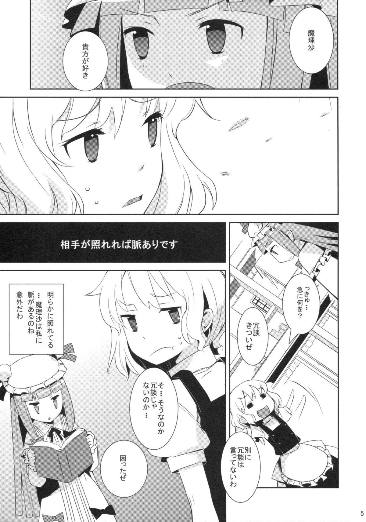 Facefuck Sugar - Touhou project Gay Toys - Page 5