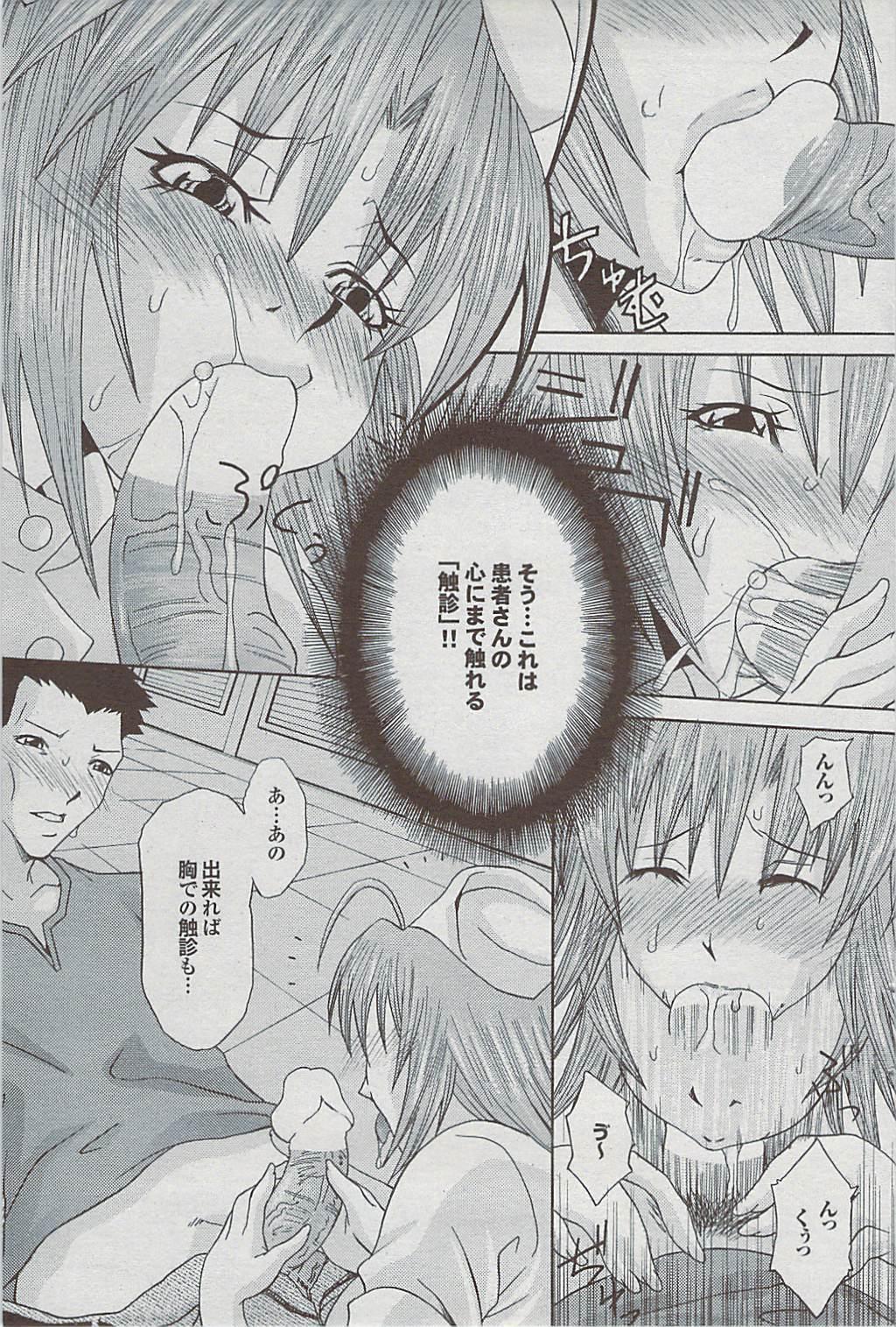 Mitsu-Man 2009-03 Vol. 7 104