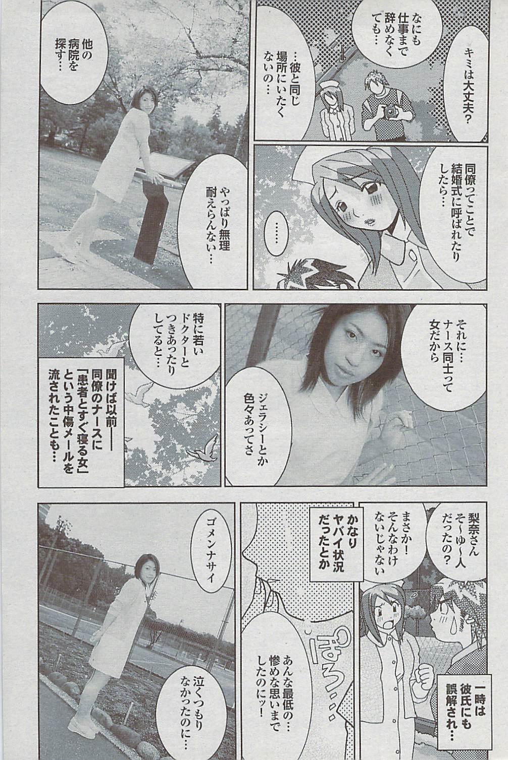 Mitsu-Man 2009-03 Vol. 7 134