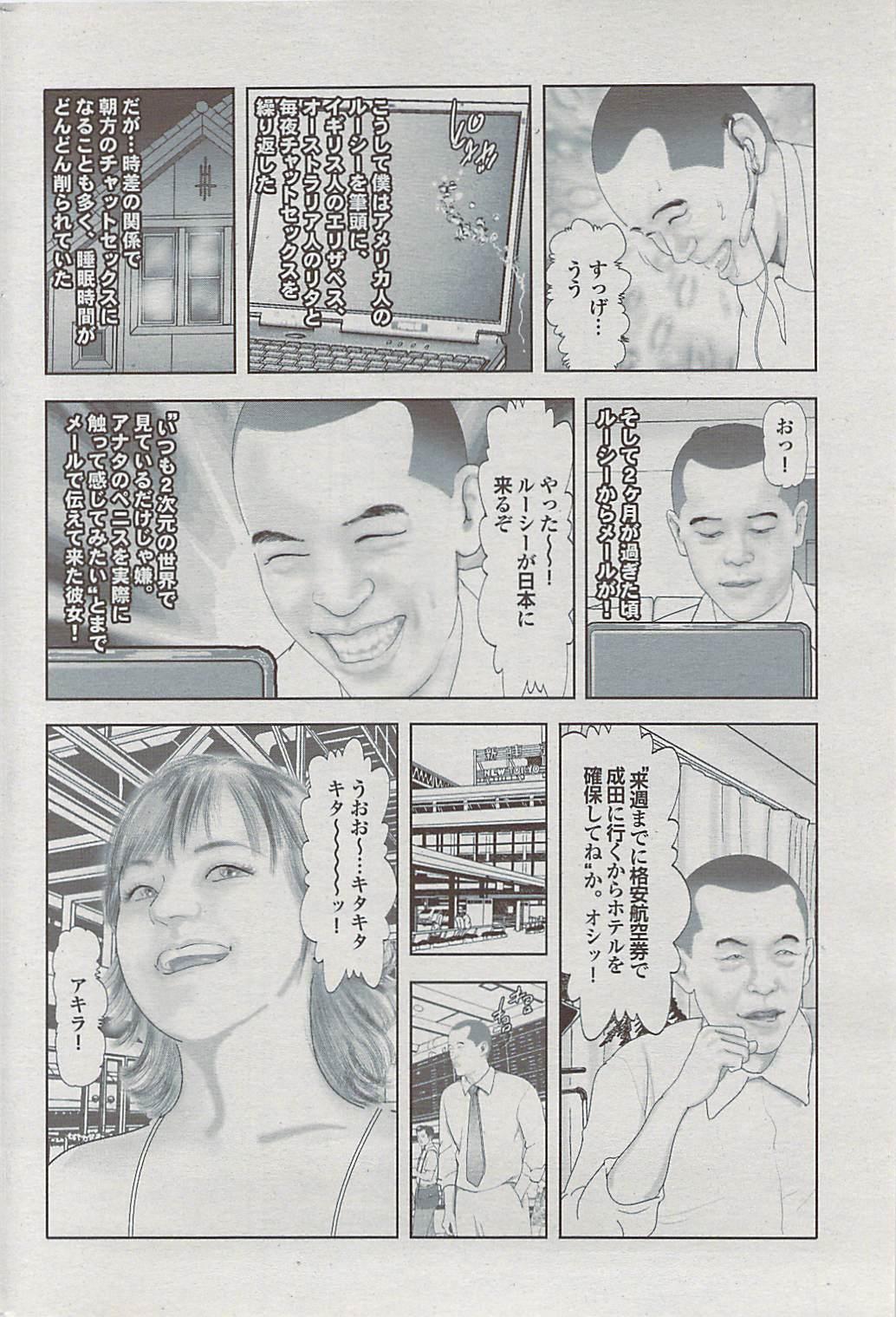 Mitsu-Man 2009-03 Vol. 7 177