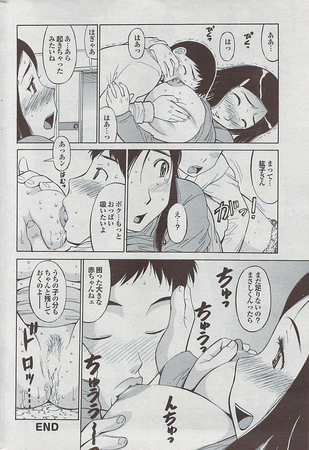Mitsu-Man 2009-03 Vol. 7 191