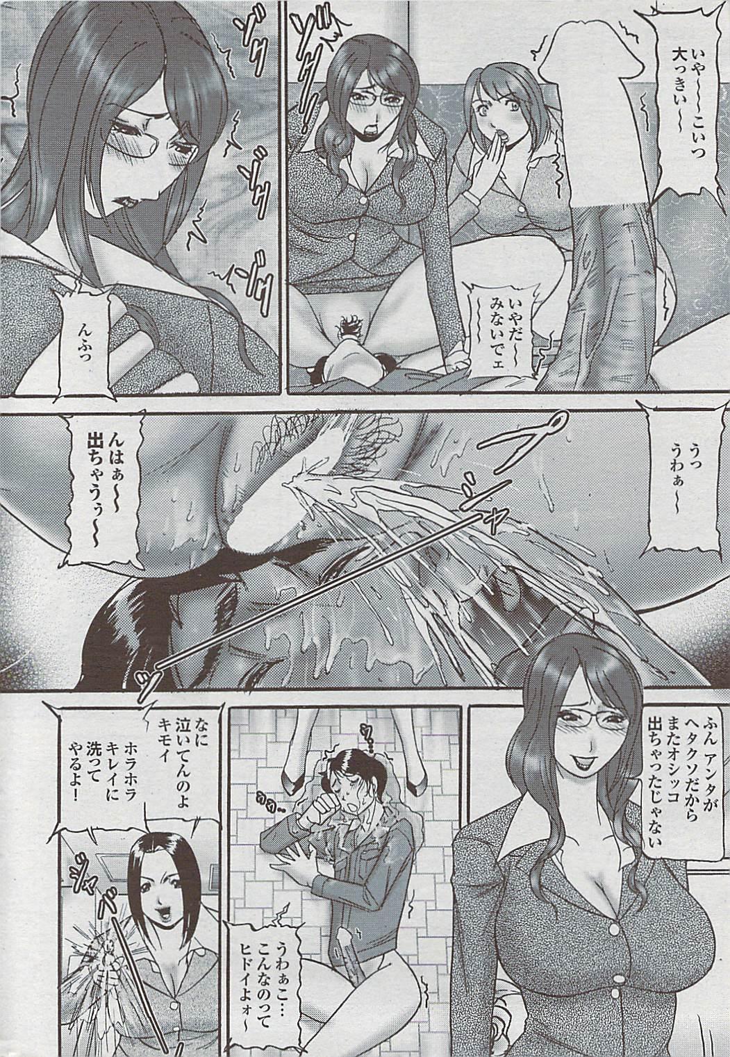 Mitsu-Man 2009-03 Vol. 7 211