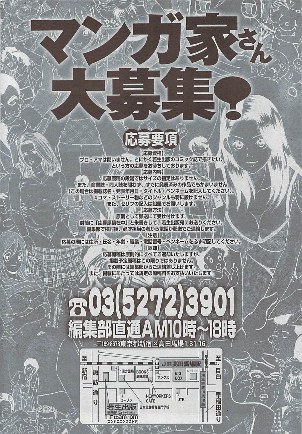 Mitsu-Man 2009-03 Vol. 7 219