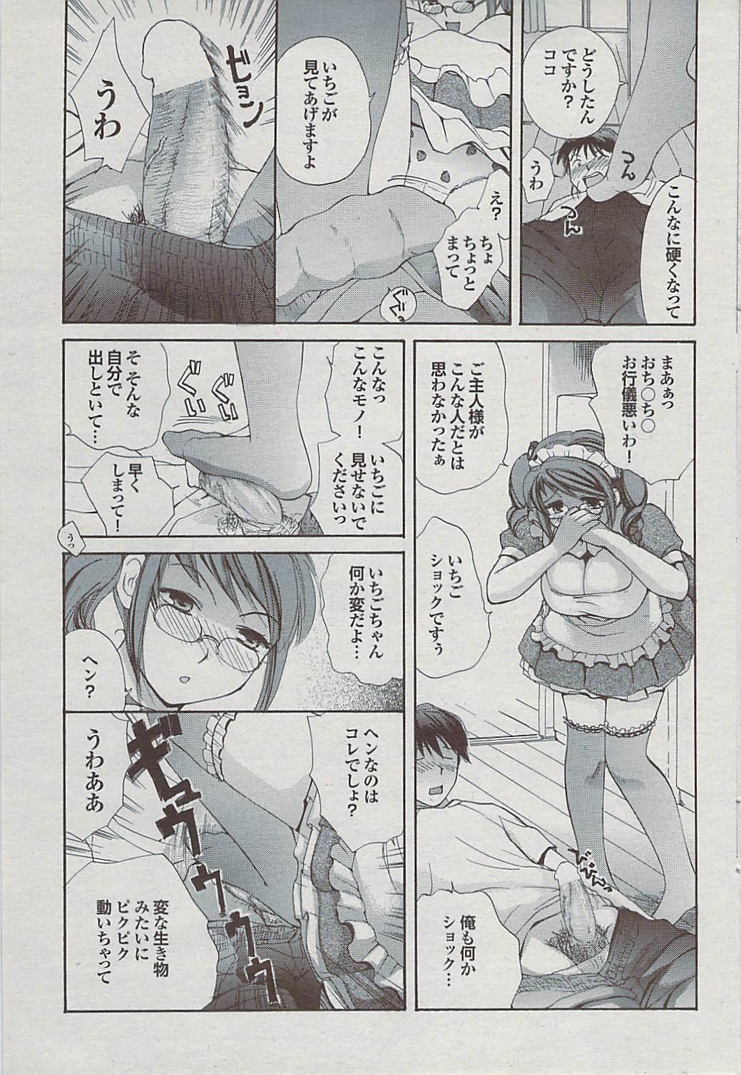 Mitsu-Man 2009-03 Vol. 7 78
