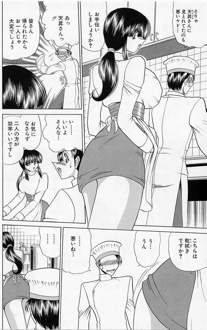 Wank Sawarare Yukyou Pervs - Page 13