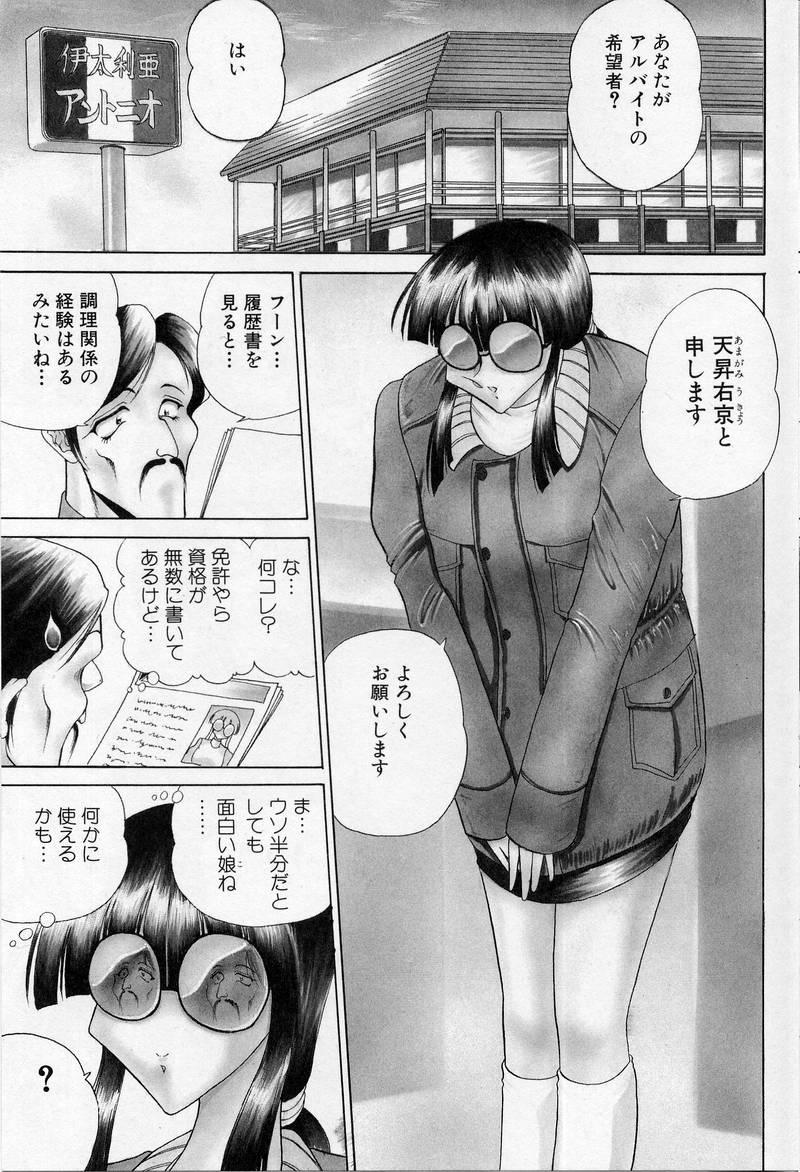 Aunty Sawarare Yukyou Clothed - Page 6