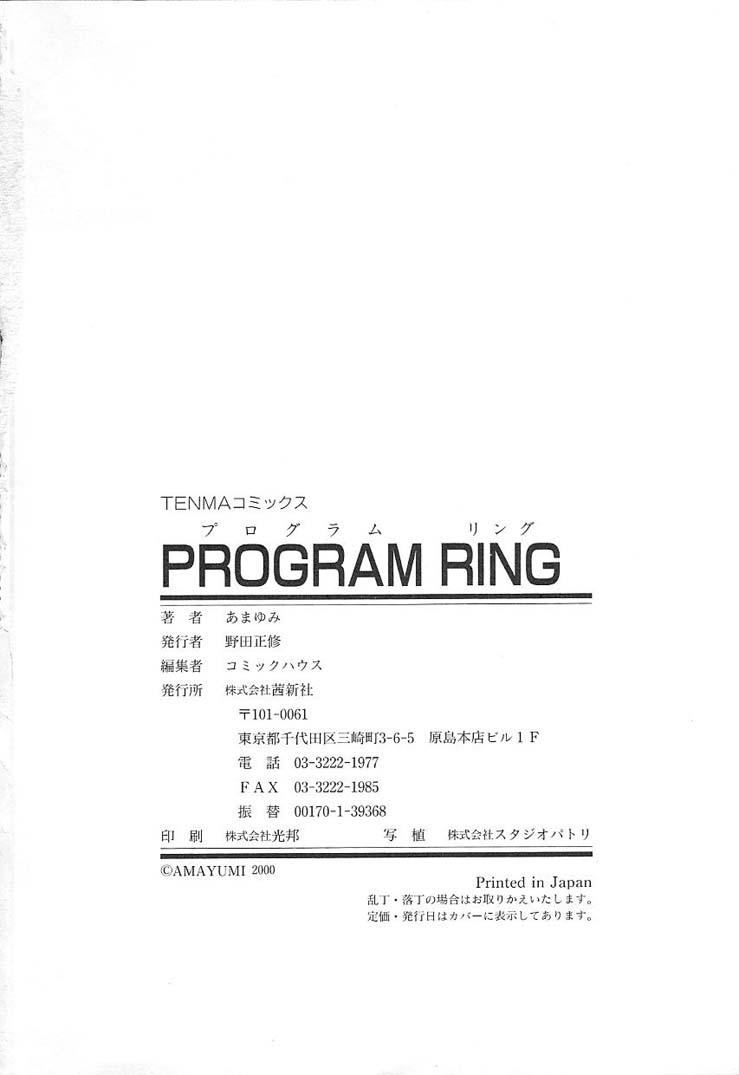 PROGRAM RING 208