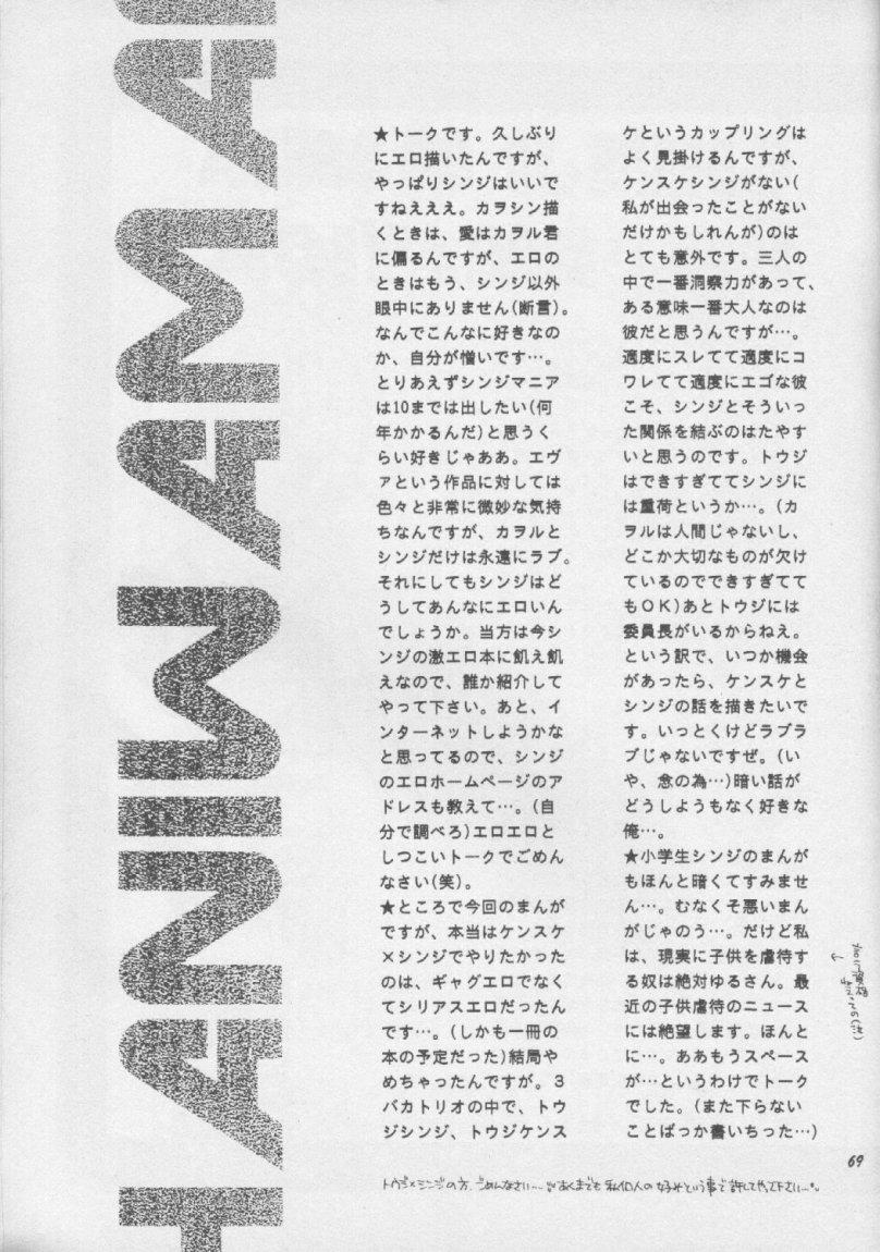 Shinjji Mania 3 67