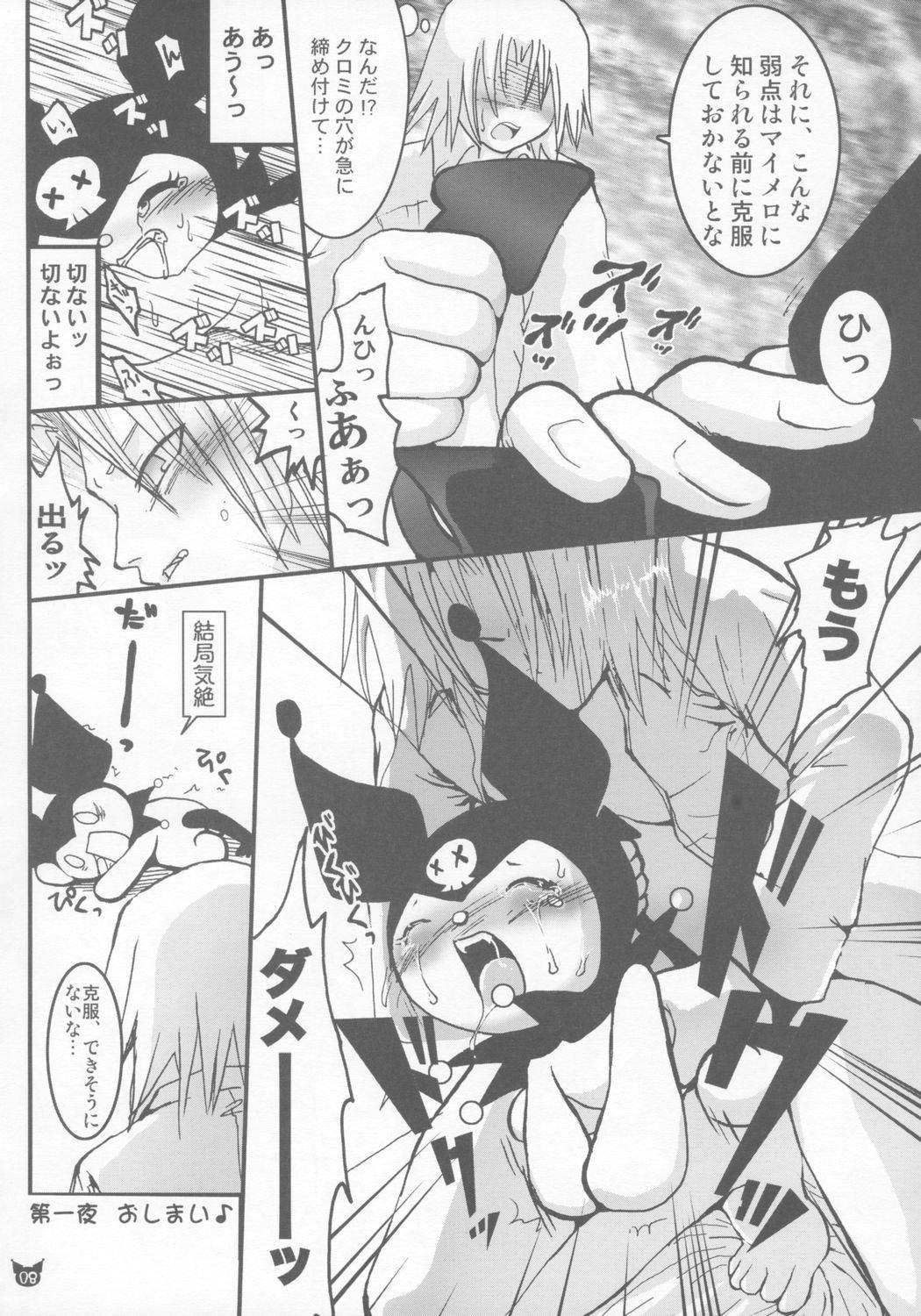 Rimming HYPER KUROMIX - Onegai my melody Pinoy - Page 7