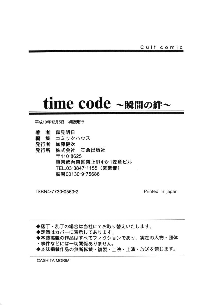 Time Code 182