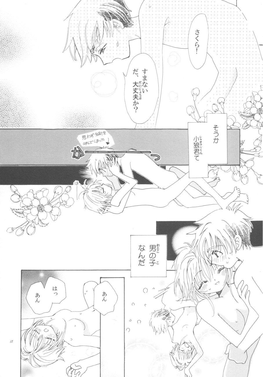 Exotic Tomoyo No Triangle Love - Cardcaptor sakura Soloboy - Page 12