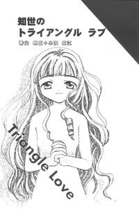 Tomoyo No Triangle Love 2