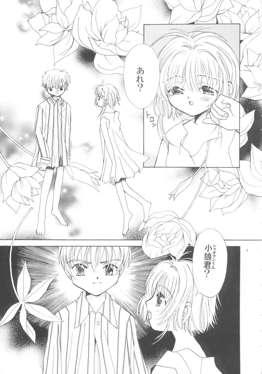 Fun Tomoyo No Triangle Love - Cardcaptor sakura Asiansex - Page 7
