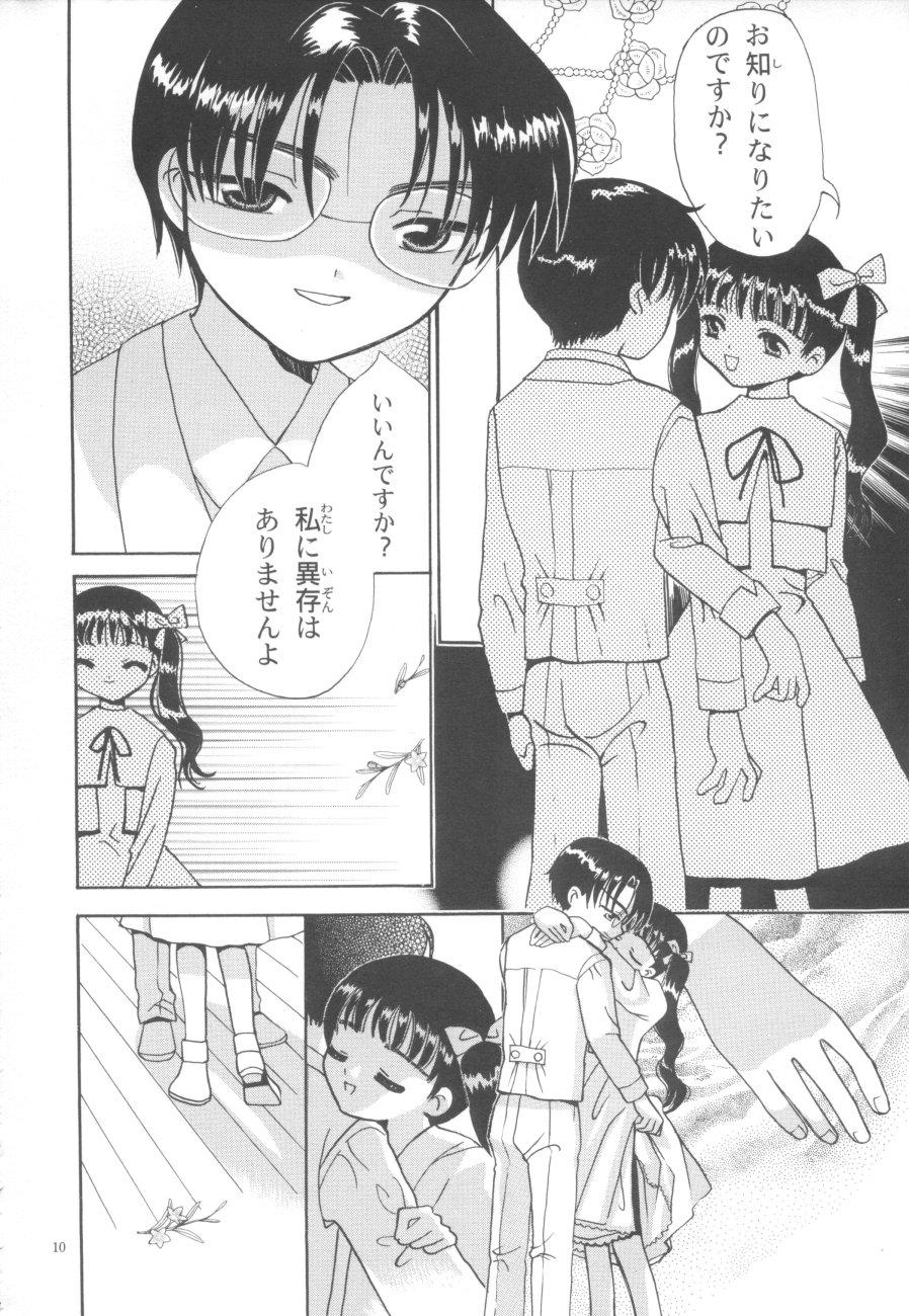 Maid Tomoyo No Yasashii Houteishiki - Cardcaptor sakura Sex Party - Page 10