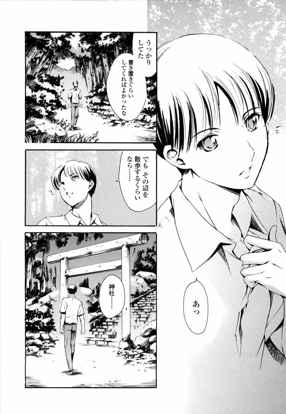 Island Inetsu no Shou 56