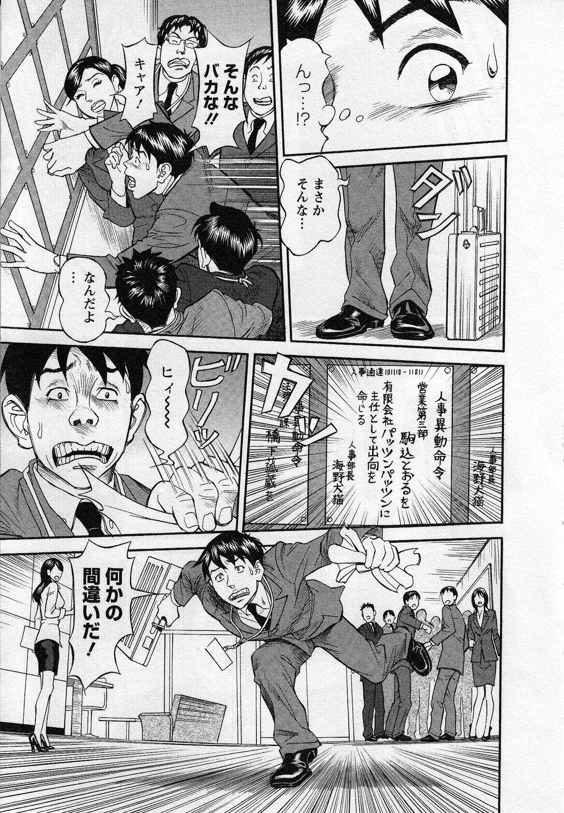 Gay 3some Jinzai Bank Pattsun2 Asian - Page 9