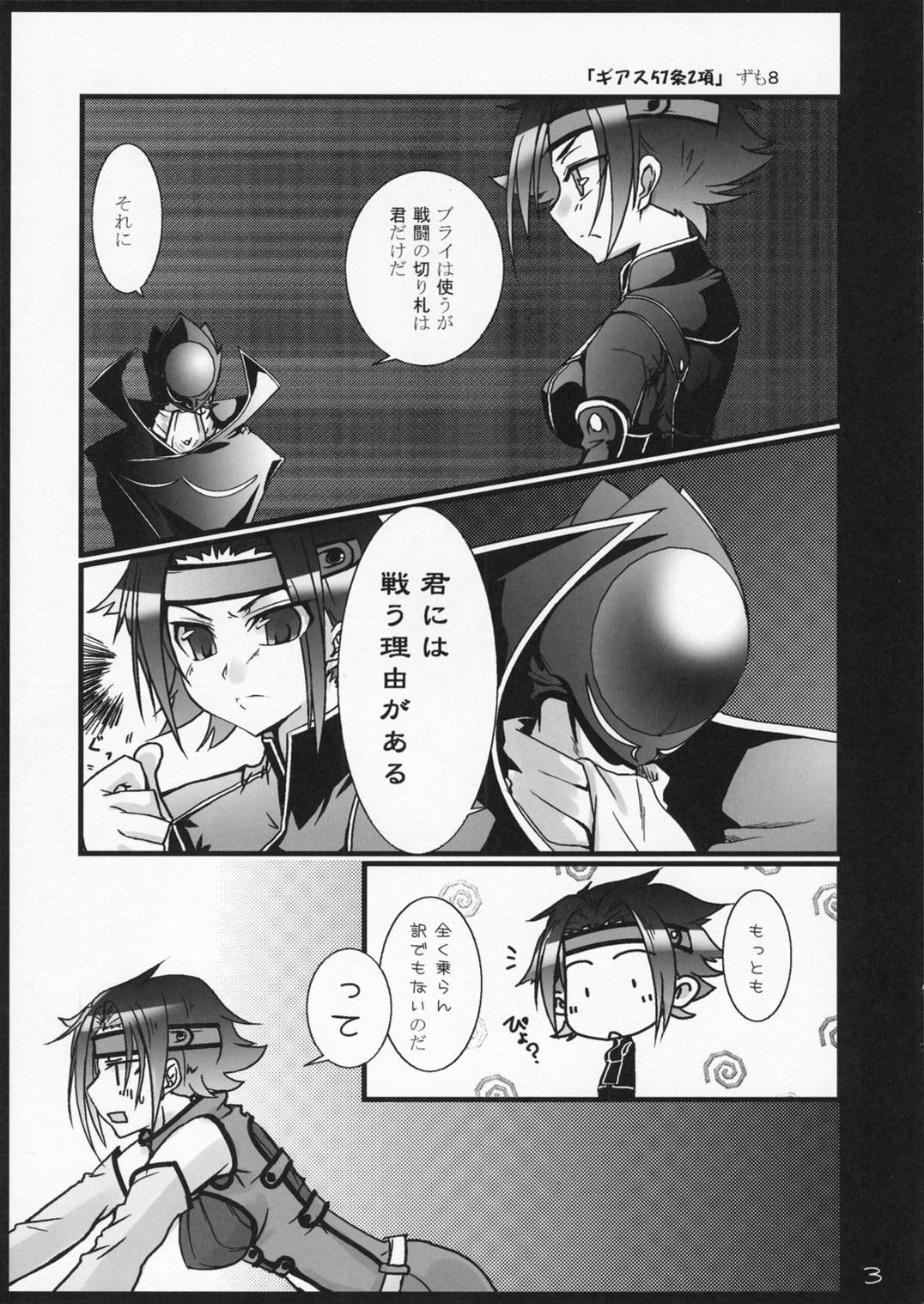 Ejaculation Without Restraint - Code geass College - Page 2