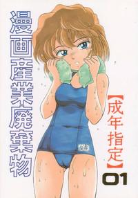 Teenage Porn Manga Sangyou Haikibutsu 01 Detective Conan Rough Fuck 1