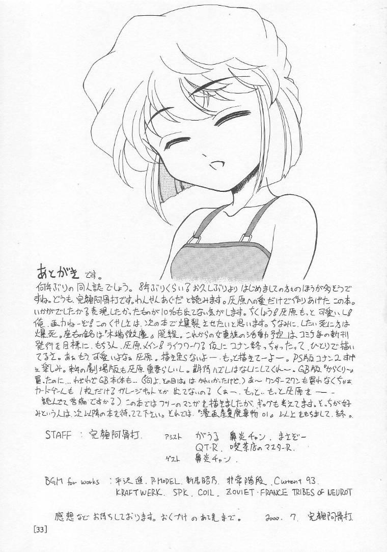 Manga Sangyou Haikibutsu 01 31