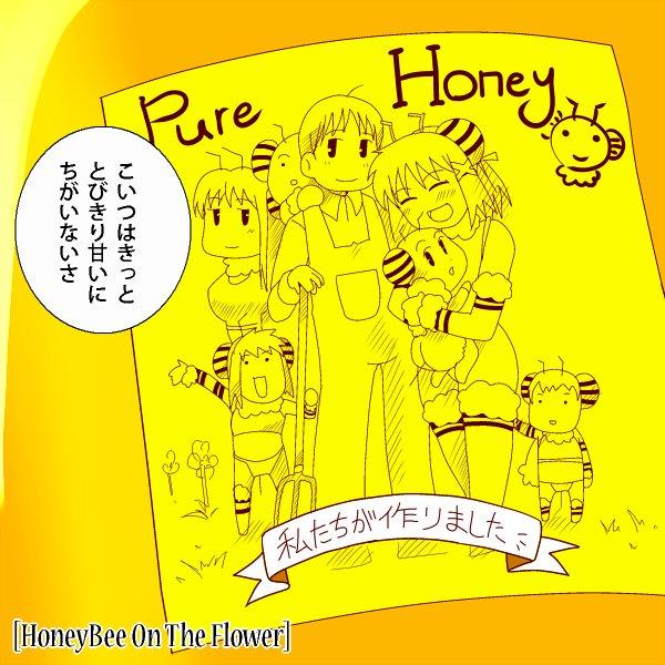 Honey Bee on the Flower 25