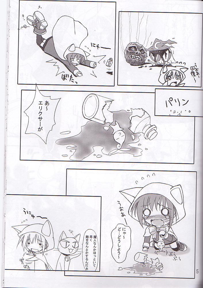 Black Girl puipuipu~ 2 - Final fantasy iii Couch - Page 5