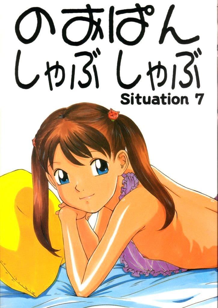 のおぱんしゃぶしゃぶ Situation 7 [モモンガ倶楽部 (林原ひかり)]  0