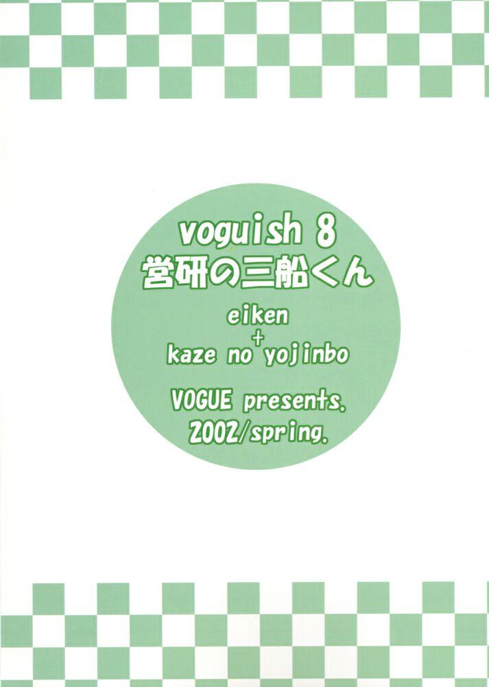 voguish 8 Eiken no Mifune-Kun 30