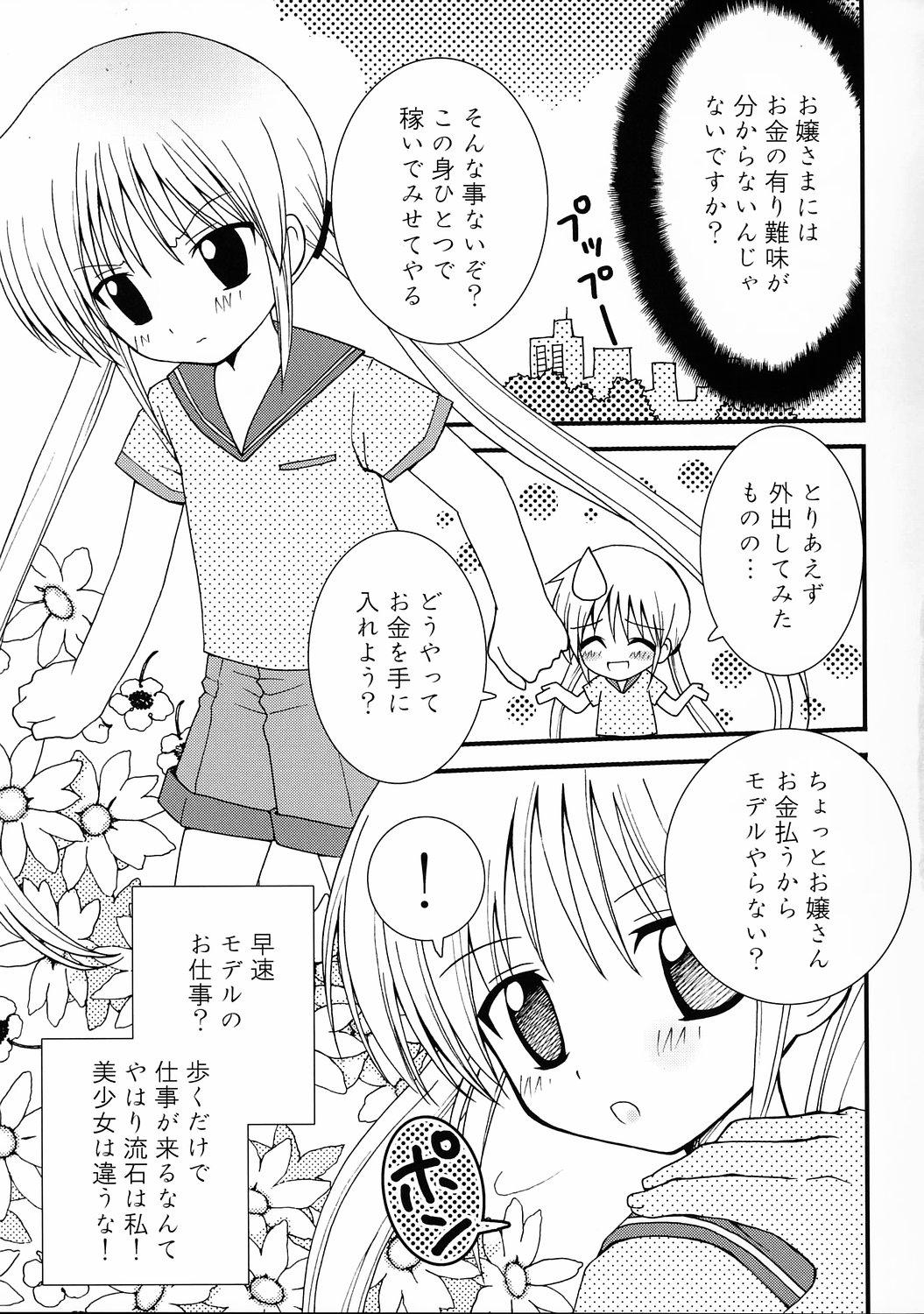 Blackcocks Ojou-sama Kankin! - Hayate no gotoku Hentai - Page 8