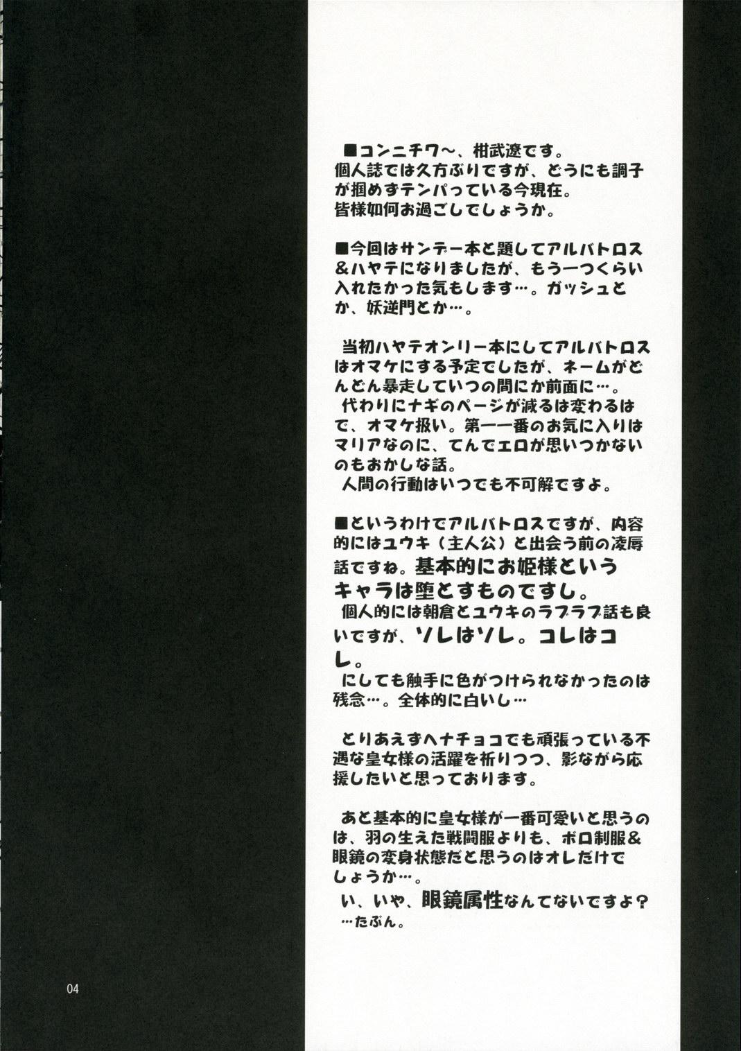 Interview Fruit Sundae - Hayate no gotoku Sexy - Page 3